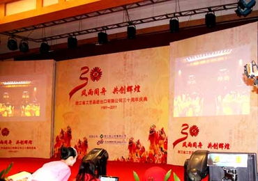 風雨同舟三十載，共創(chuàng)輝煌藝術品——浙江省工藝品進出口公司三十周年慶典