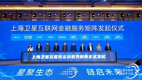 2025衛(wèi)星互聯(lián)網(wǎng)產(chǎn)業(yè)生態(tài)大會(huì)在滬召開 平安產(chǎn)險(xiǎn)河南分公司深度參與共建，助力河南網(wǎng)絡(luò)技術(shù)服務(wù)升級(jí)