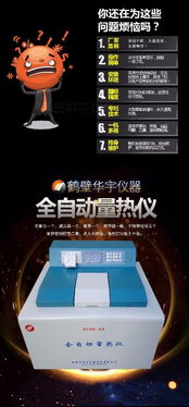 中國(guó)油品熱值測(cè)定儀技術(shù) 柴油、重油、汽油、燃料油售后無(wú)憂，河南網(wǎng)絡(luò)技術(shù)服務(wù)引領(lǐng)行業(yè)新標(biāo)準(zhǔn)