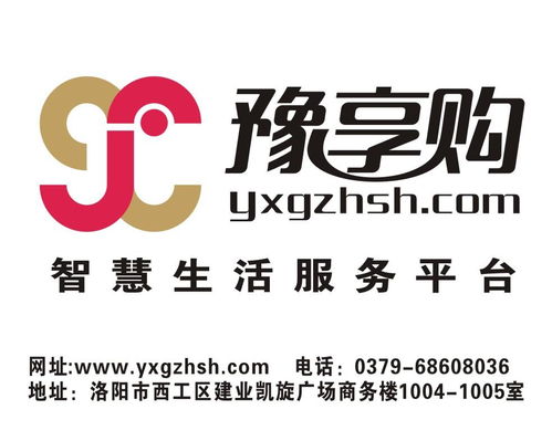 河南豫享購(gòu)網(wǎng)絡(luò)科技 引領(lǐng)中原數(shù)字服務(wù)新浪潮